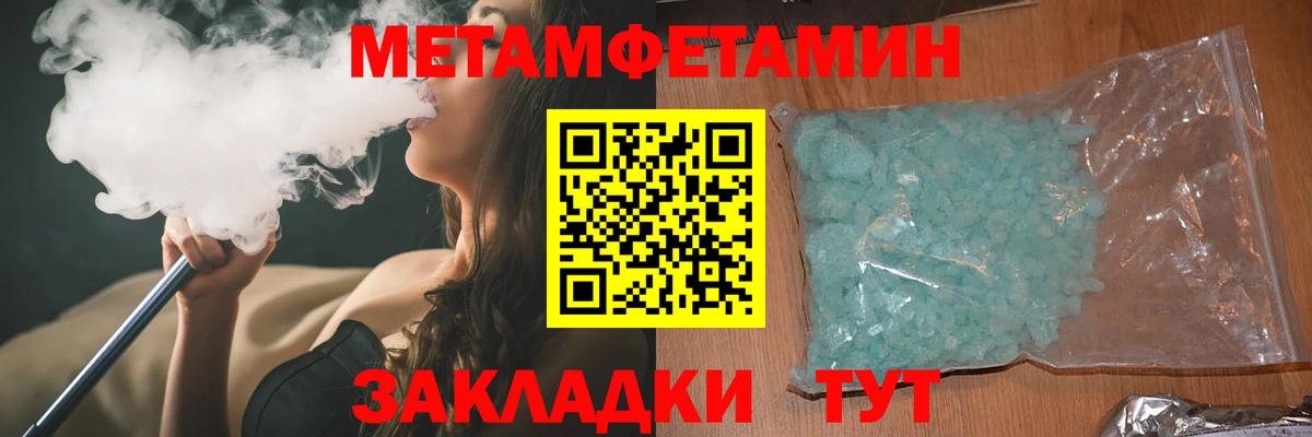 Михайловск  Амфетамин Premium  Вход с VPN 