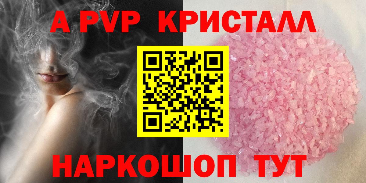 Alpha-PVP Соль Михайловск