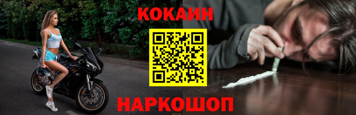 COCAIN 97% Михайловск