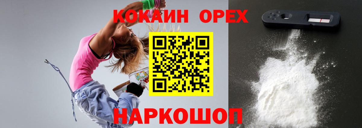 COCAIN 98%  Cocaine Fish Scale  Кокаин  Вход с VPN  Михайловск 