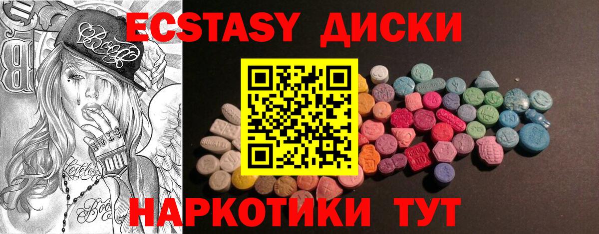 Экстази Philipp Plein  Ecstasy 300 mg  Михайловск  Вход с VPN 