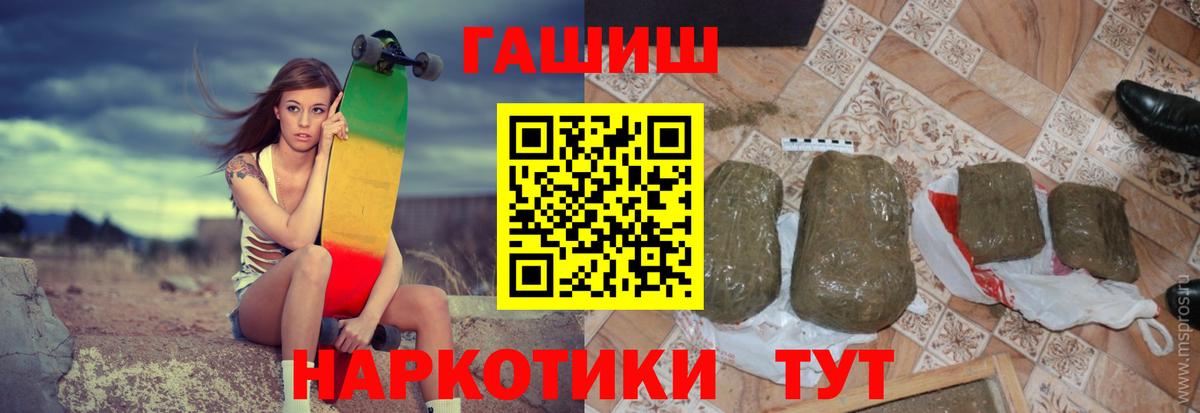 Гашиш хэш Михайловск