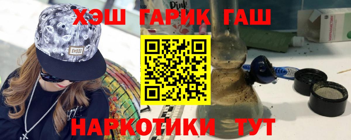 ГАШ хэш  Вход с VPN  ГАШИШ  Михайловск  ГАШИШ убойный 