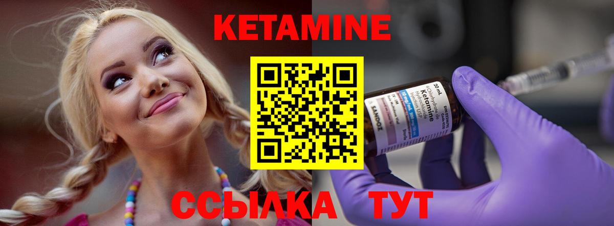 блэк спрут ссылка  Вход с VPN  Михайловск  КЕТАМИН ketamine 