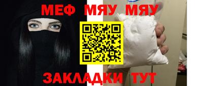 мяу мяу мука Гусь-Хрустальный