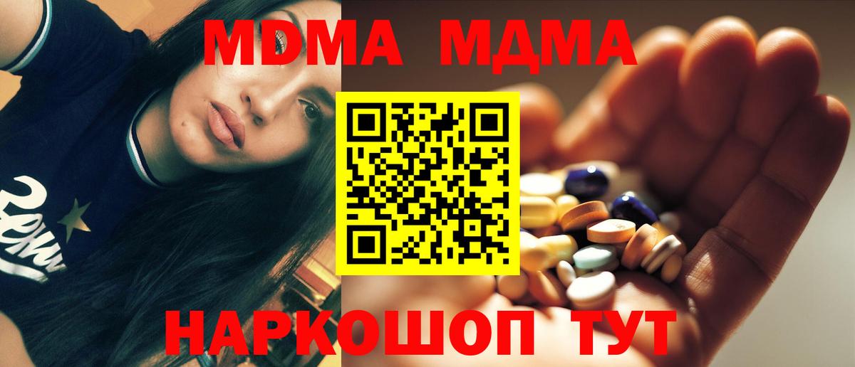 Михайловск  MDMA  Вход с VPN  МДМА crystal 