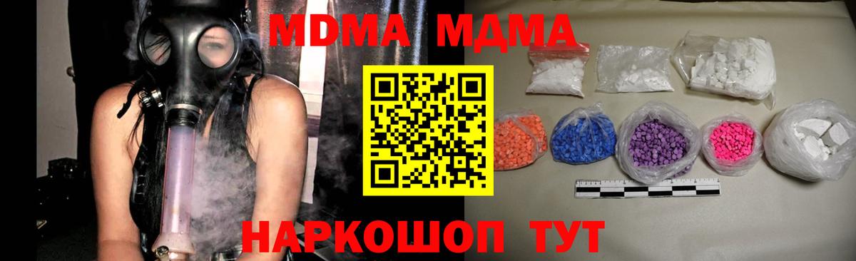 МДМА VHQ Михайловск