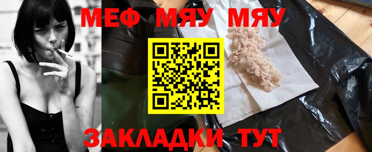 купить наркоту  МЕФ кристаллы  Меф 4 MMC  Меф  Вход с VPN  Михайловск 