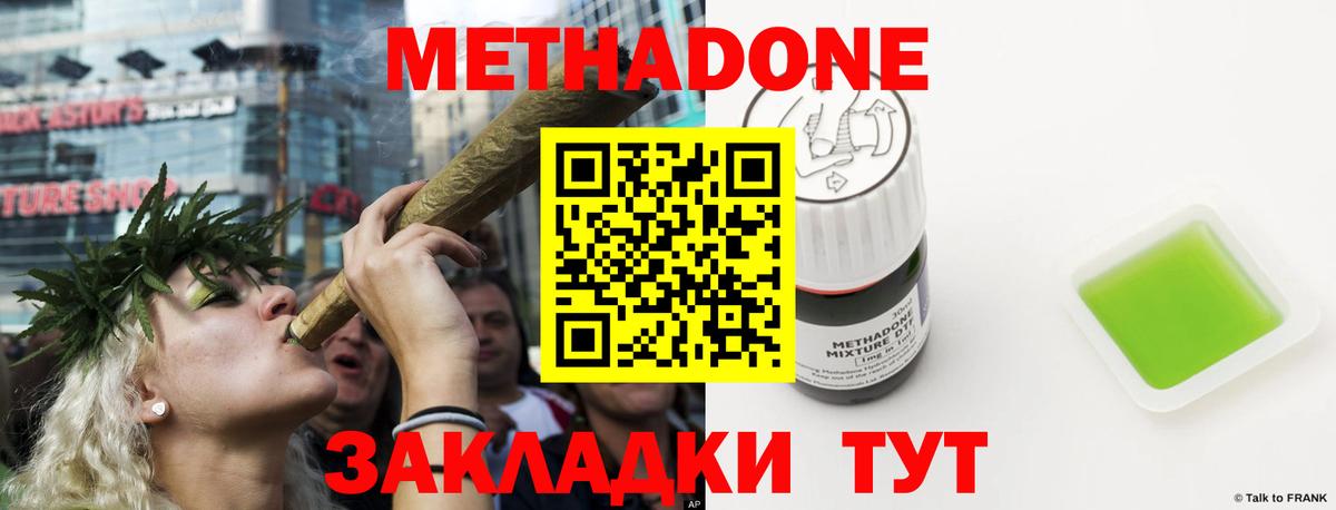 Михайловск  МЕТАДОН кристалл  МЕТАДОН белоснежный  Вход с VPN 