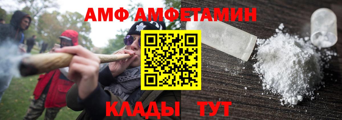 МЕТАМФЕТАМИН винт Михайловск