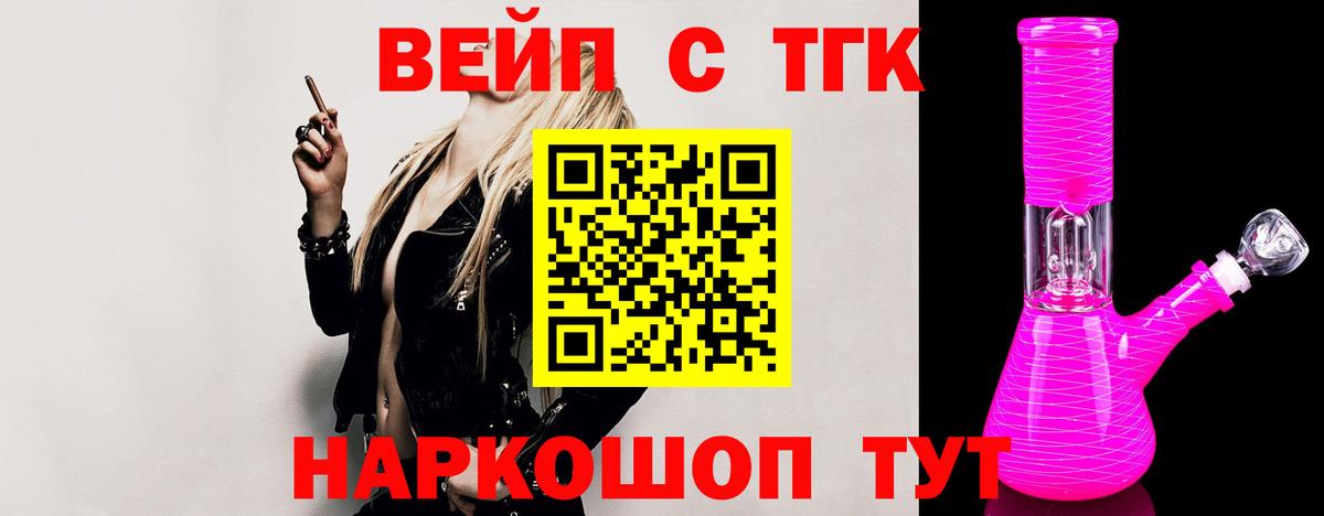 Дистиллят ТГК Wax  Вход с VPN  Михайловск 