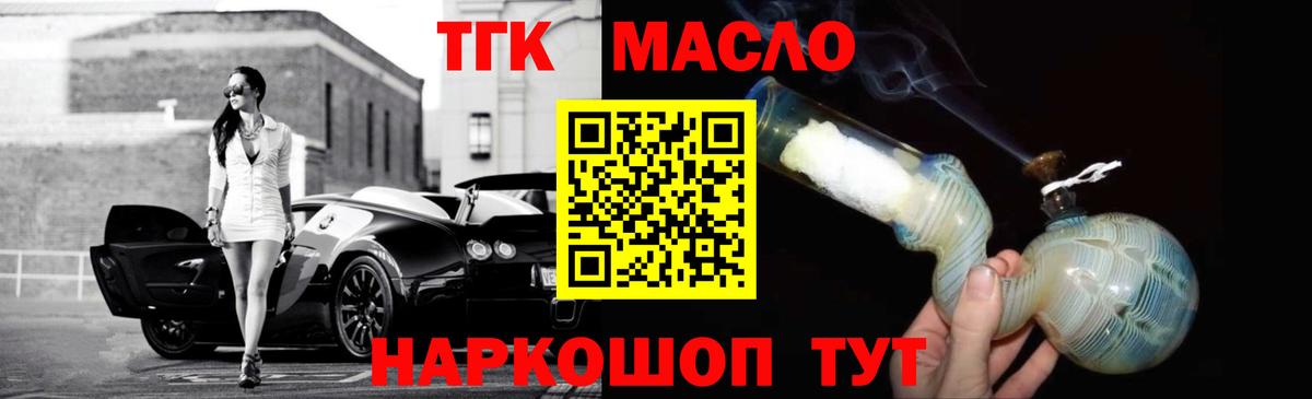ТГК вейп Михайловск