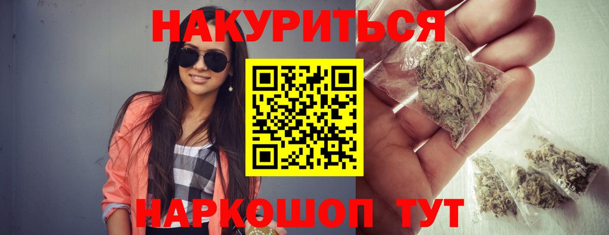 Бошки марихуана марихуана Михайловск